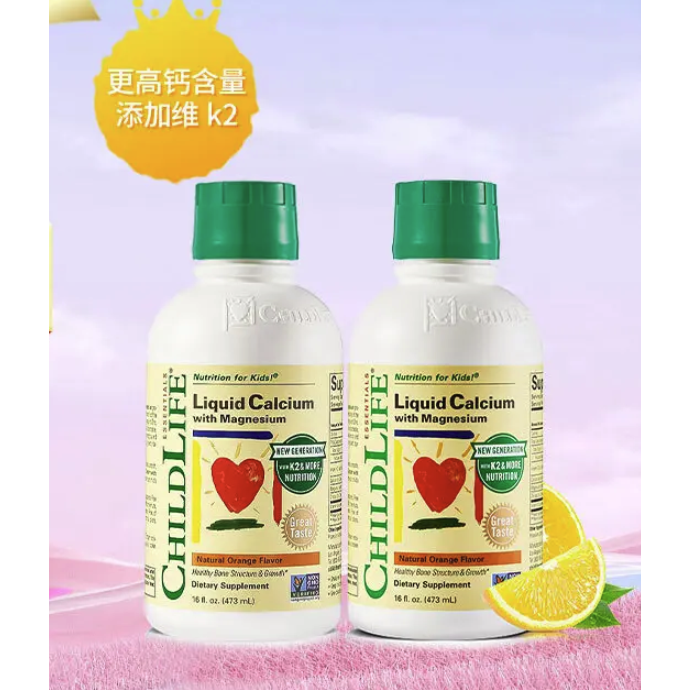 PLUS会员：CHILDLIFE 宝宝钙镁锌维生素K2+D3 473ml*2瓶 140.1元（需用券）