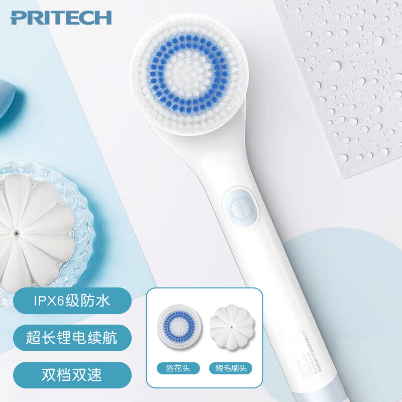 匹奇 PRITECH XZ1 电动洗澡刷 搓背神器 蓝色 主机*1 磨头*2 送女生礼物 119元