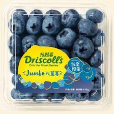 PLUS会员、需入会：怡颗莓 当季云南蓝莓超大果125g*4盒*2件 127.1元，折63.55元/