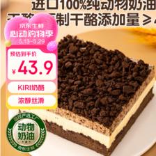 鲜京采 蛋糕 奥巧双层芝士蛋糕 360g一个 360g