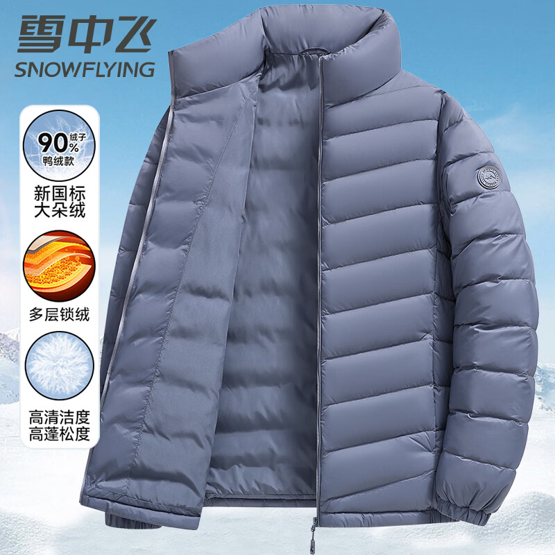 雪中飞 90绒轻薄羽绒服男女同款立领时尚休闲秋冬保暖外套男 雾霾蓝三层锁