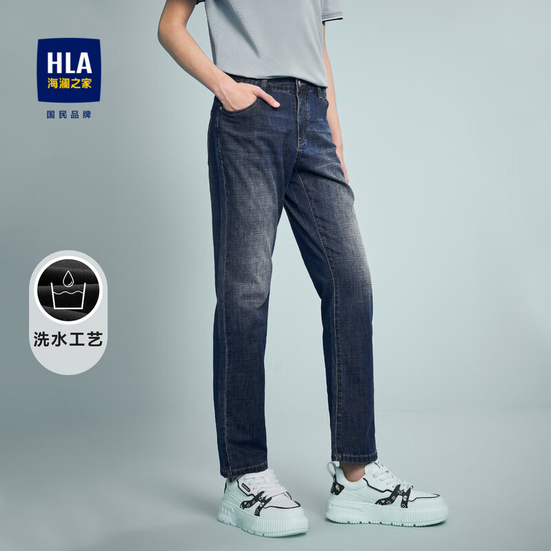 HLA 海澜之家 男士牛仔裤 HKNAW1W056A 126元（需用券）