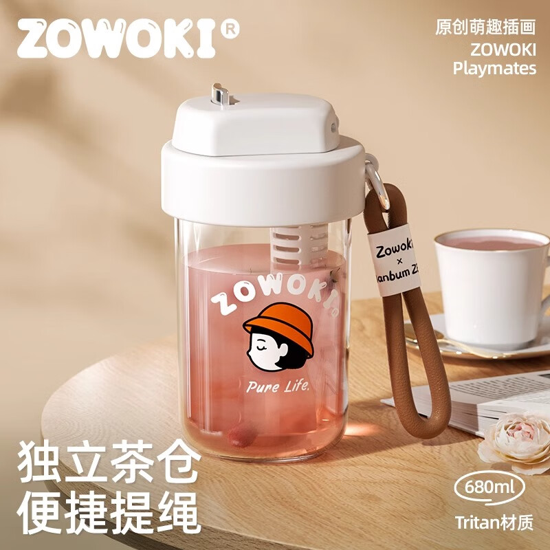 造物集 ZOWOKI 夏季水杯随手咖啡杯tritan材质耐高温塑料杯子便携茶水分离 假