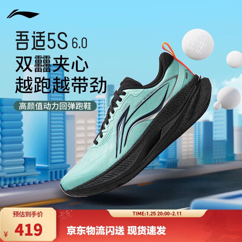 李宁 吾适5S 6.0丨跑步鞋男缓震回弹舒适透气中长跑支撑休闲运动鞋 岛屿蓝-9