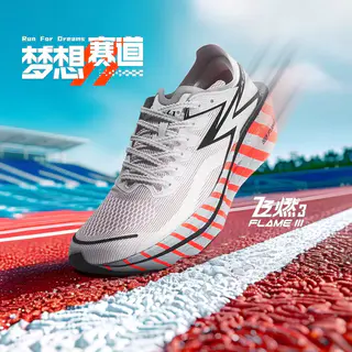 361° 飞燃3全掌碳板 专业马拉松跑鞋 339.99元 - 线报酷 361° 飞燃3全掌碳板 专业马拉松跑鞋 339.99元 - 线报酷