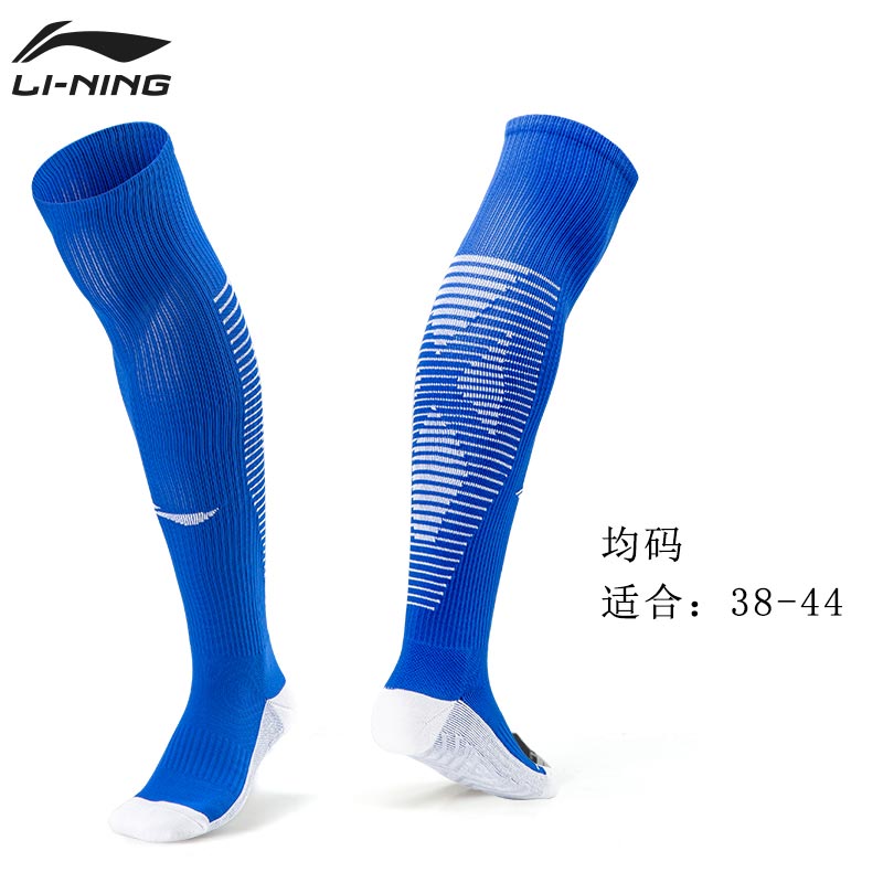 LI-NING 李宁 足球袜 成人春夏防滑加厚毛巾底长筒袜 32元（需用券）