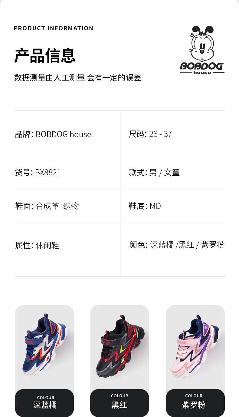 巴布豆 冬季加绒中大童二棉鞋运动老爹鞋（26~37码）多色 券后69.9元包邮 买手党-买手聚集的地方