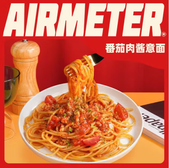 AIRMETER 空刻 意大利面 4盒（番茄意面） 69.9元（需用券）