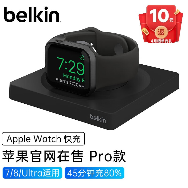 belkin 贝尔金 苹果AppleWatch7/8/Ultra快充充电器苹果认证便携式磁力快充充电器 