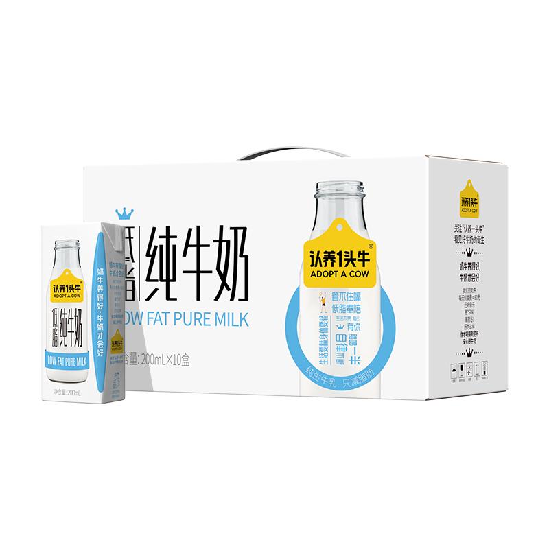 认养一头牛 低脂纯牛奶200ml*10盒 3.3g减脂期早餐牛奶整箱 京东自营 16.91元