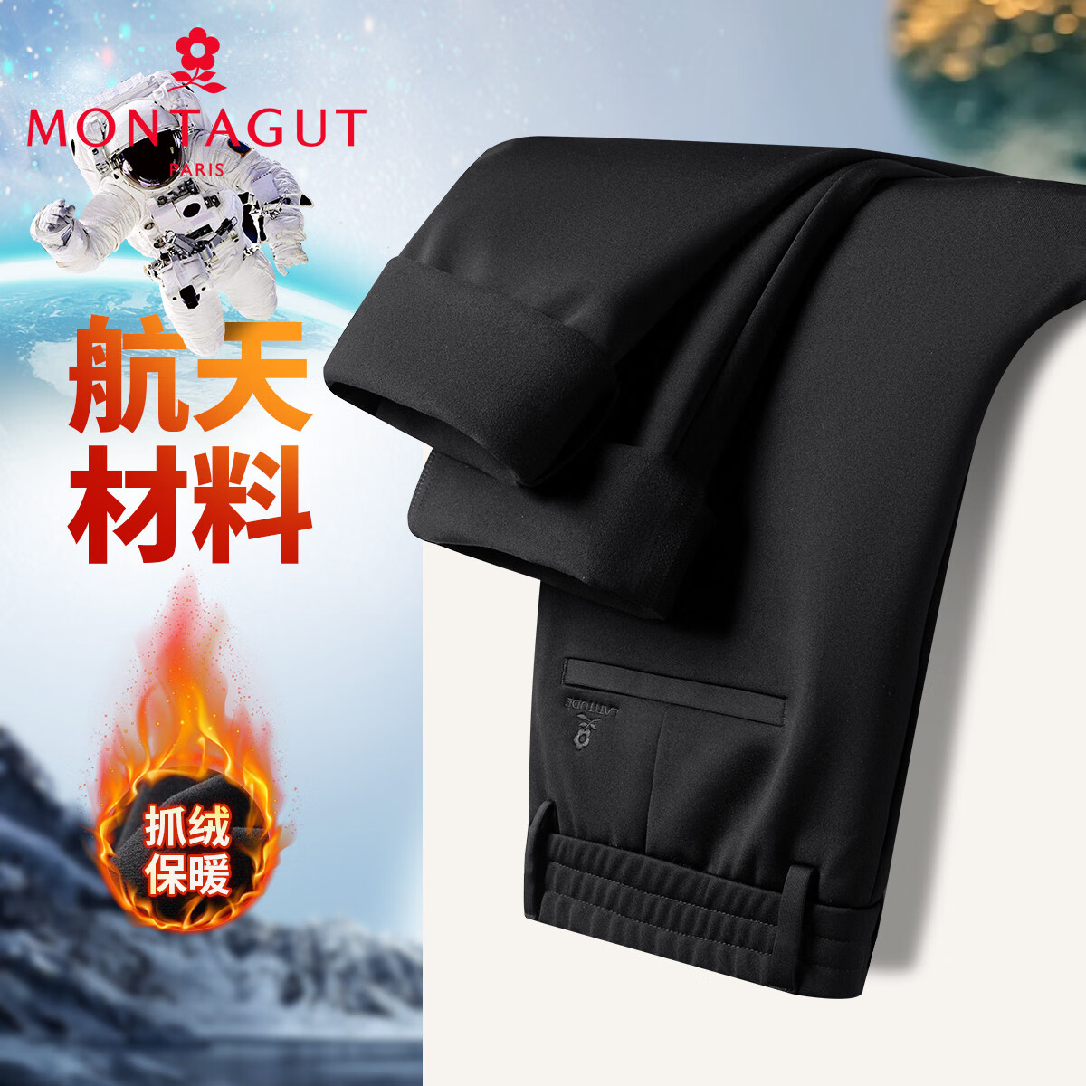 MONTAGUT 梦特娇 男士休闲半松紧腰加绒舒适长裤JG 黑色 29 129元（需用券）