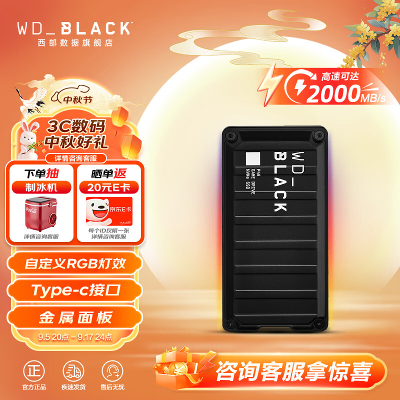 西部数据 WD BLACK P40 USB3.2Gen 移动固态硬盘 Type-C 1TB 黑色 829元