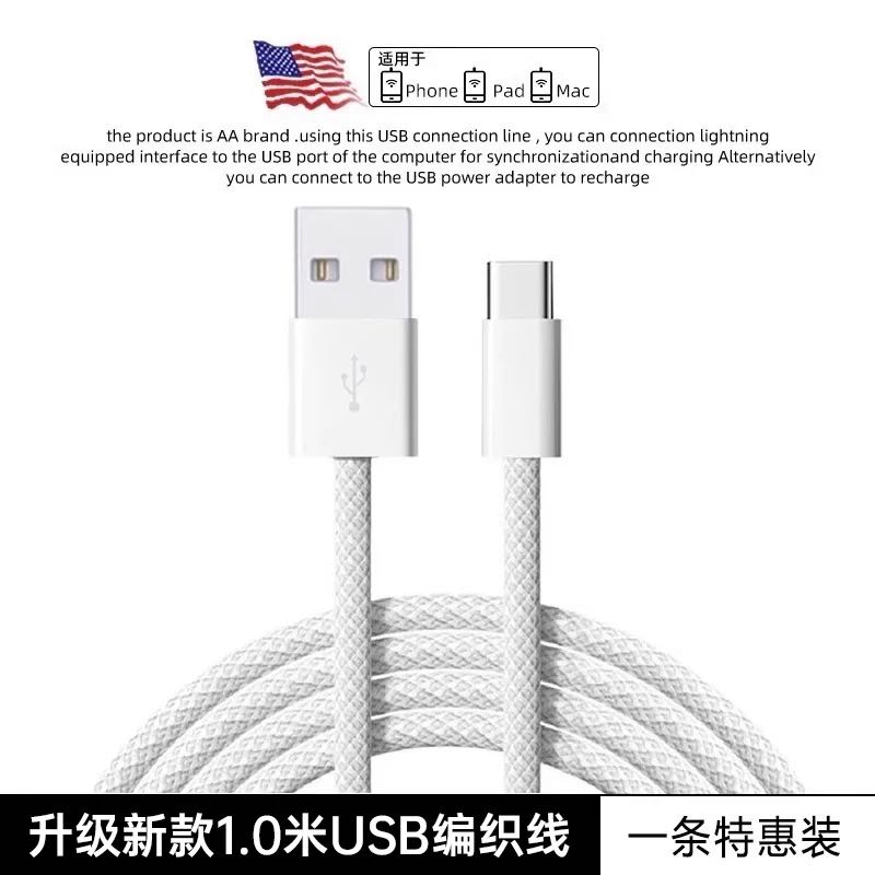 第一卫 适用苹果18充电线车载快充数据线iPhone17/16Pro快充typec充电器线USB转手