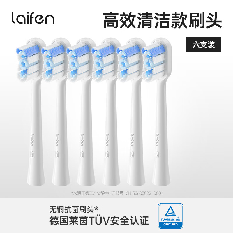 LAIFEN 徕芬电动牙刷官配刷头 高效清洁 6支 45.53元（需用券）