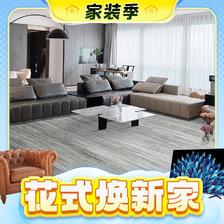 春焕新、家装季、PLUS会员：绅士狗 GD-001 高密度茶几毯 1.6*2.3米 289元（需用