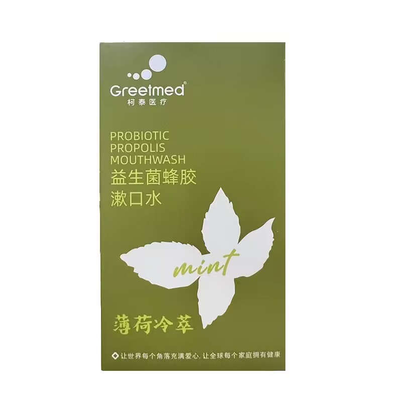 Greetmed 柯泰医疗 益生菌蜂胶漱口水 20条*1盒 6.9元包邮（需用券）