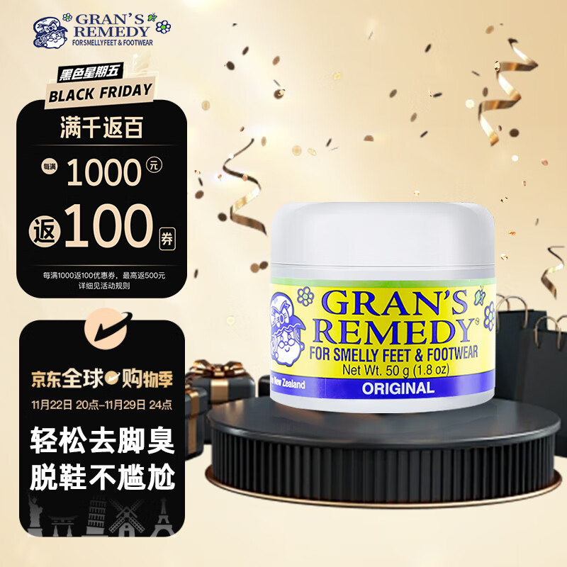 GRANS REMEDY 新西兰老奶奶 臭脚粉 50g 原味 ￥40.07