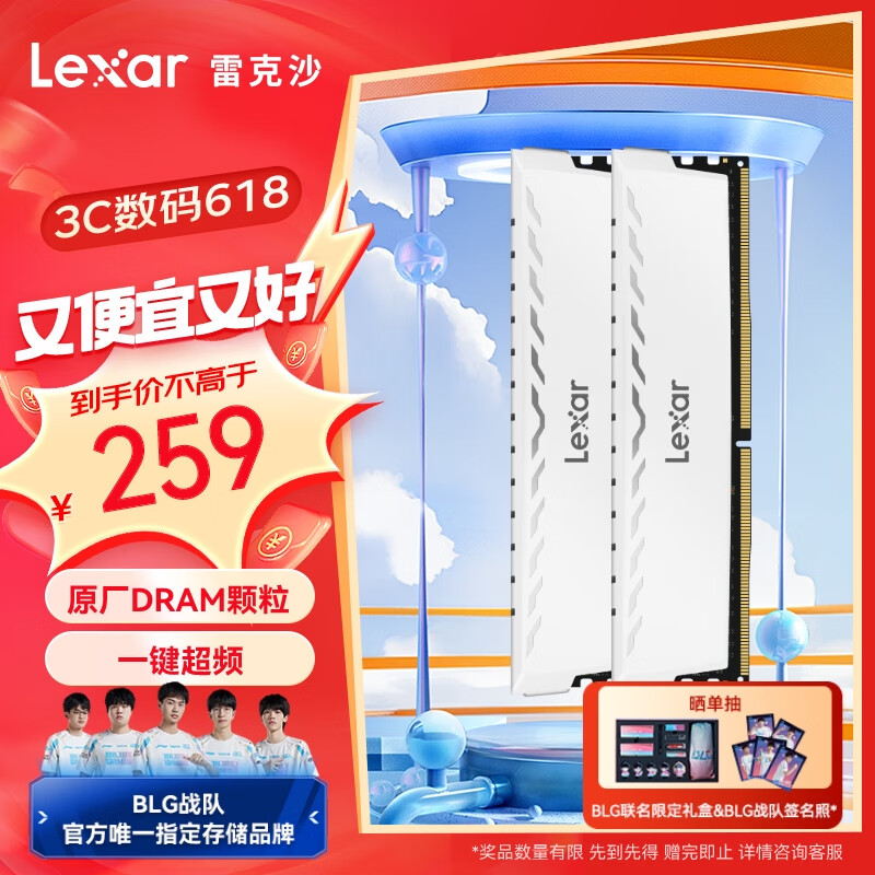 Lexar 雷克沙 雷神铠 DDR4 3200MHz 台式机内存条 16GB（8GB*2） ￥229