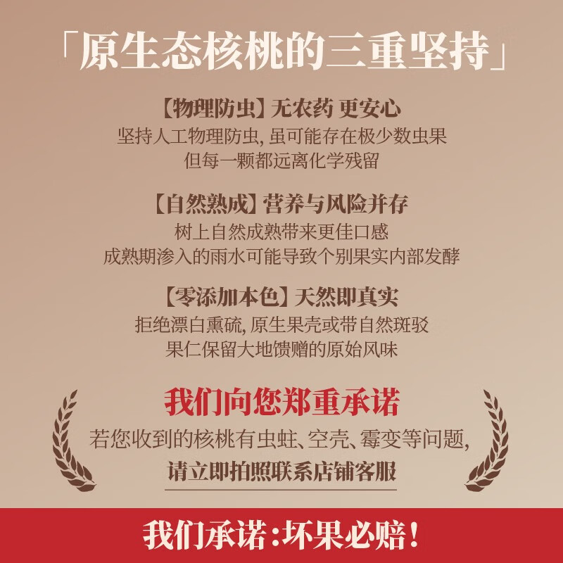 楼兰蜜语 新疆新二薄皮核桃 原味 2500g 箱装 59.9元 - 86线报