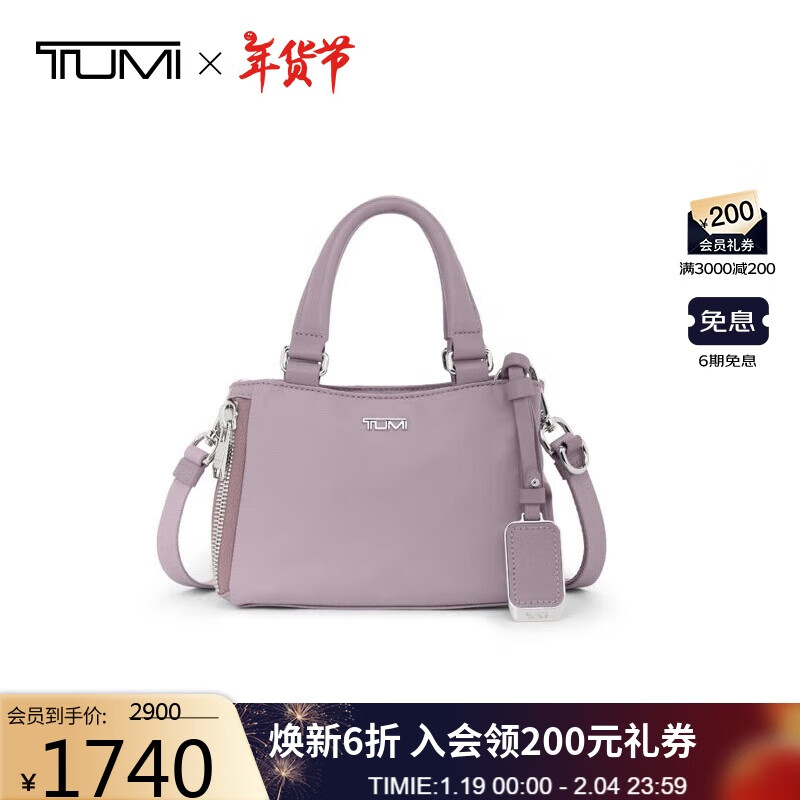 TUMI 途明 VOYAGEUR系列女士百搭单肩包高端时尚手提包0196608LLC 1620元