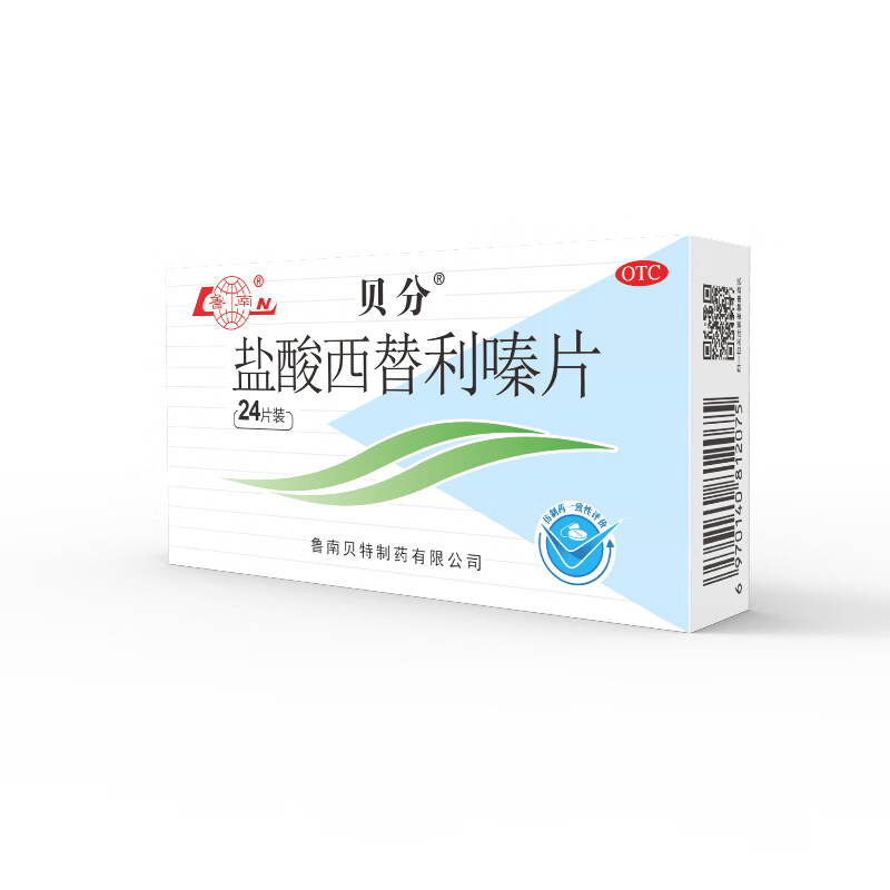 PLUS会员：鲁南 贝分 盐酸西替利嗪片 10mg*24片 8.8元