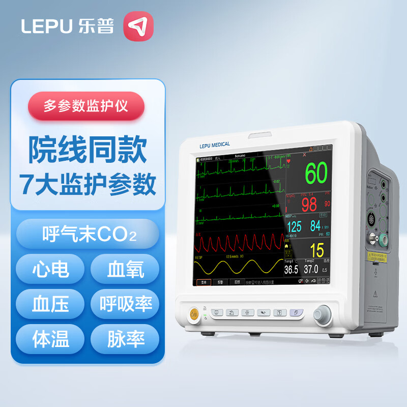 乐普 普多参数监护仪家用测心电血压血氧体温呼吸脉率呼末二氧化碳检测仪
