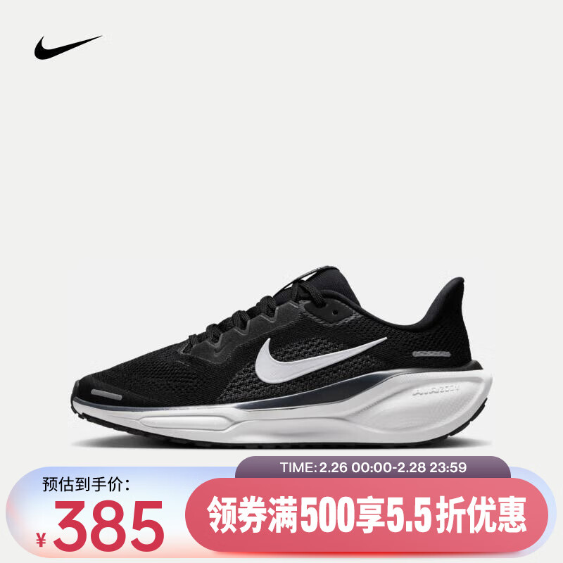 NIKE 耐克 PEGASUS 41 通用款跑步鞋 FN5041-001 384.45元