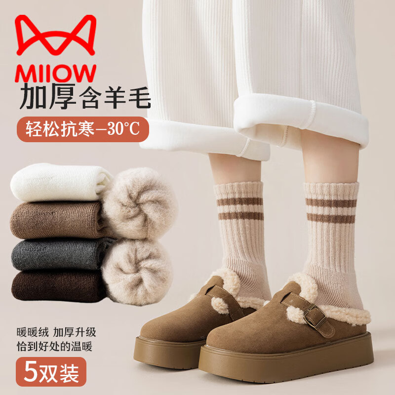 Miiow 猫人 羊毛袜子女5双冬季保暖加绒加厚女士中筒袜子 49.9元（需用券）