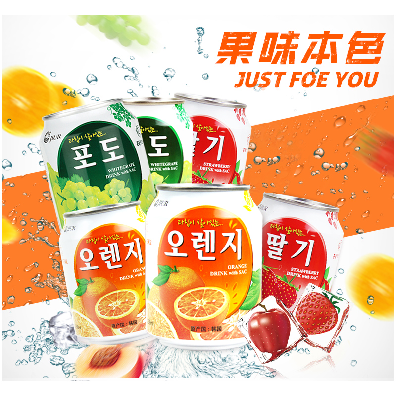 88VIP：九日 韩国进口九日果肉果汁饮料组合装238ml*8罐 32.24元（需买2件，需