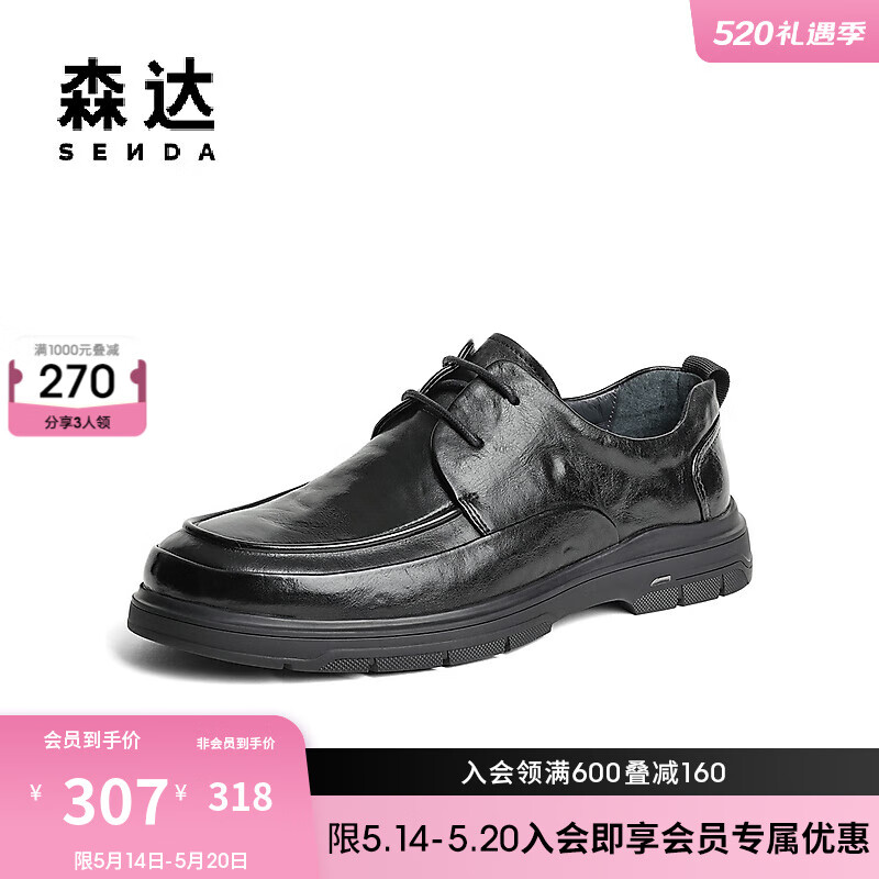 SENDA 森达 休闲皮鞋男商场同款简约复古系带平底单鞋1LH01CM3 黑色 39 280.43元