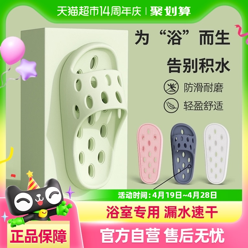 88VIP:洁丽雅 浴室拖鞋女漏水速干室内家居情侣防滑居家用凉拖鞋男士夏季 白色 13.11元(需用券)