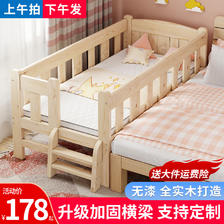 木牛人 儿童拼接床加宽带护栏实木床男孩女孩儿童床单人床婴儿床拼接大床