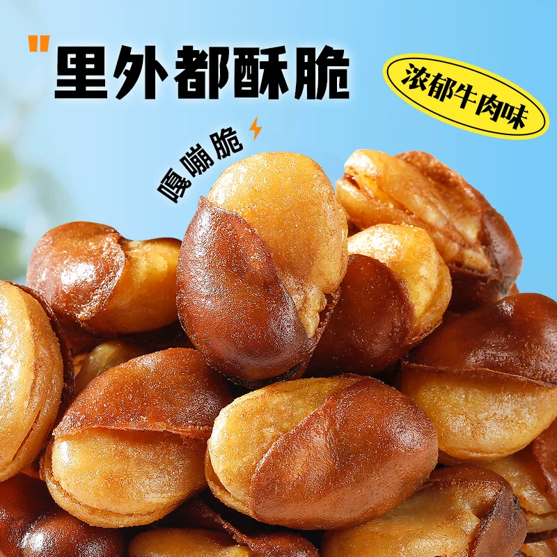 华味亨 牛汁兰花豆 450g 6.89元 - 86线报