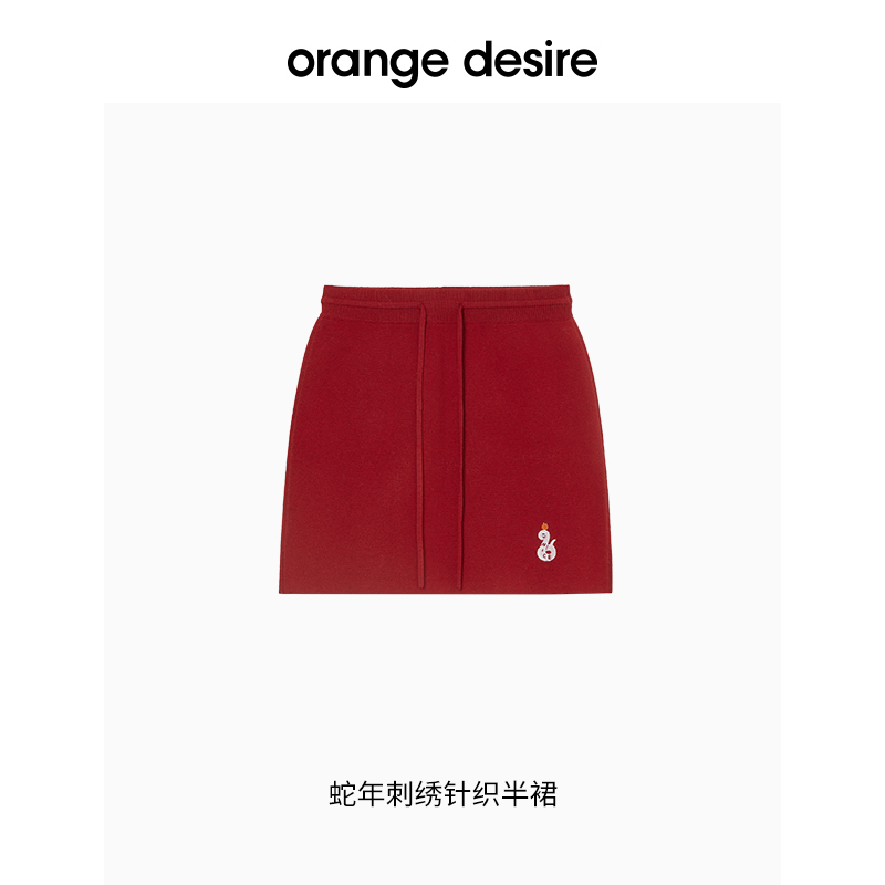 Orange Desire 新年针织毛衣半裙套装2024新蛇 192元