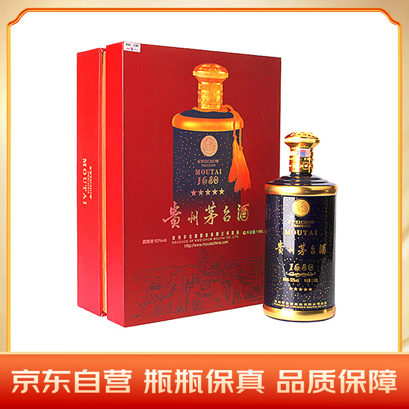 MOUTAI 茅台 1680 53%vol 酱香型白酒 1680ml 单瓶装 ￥13099