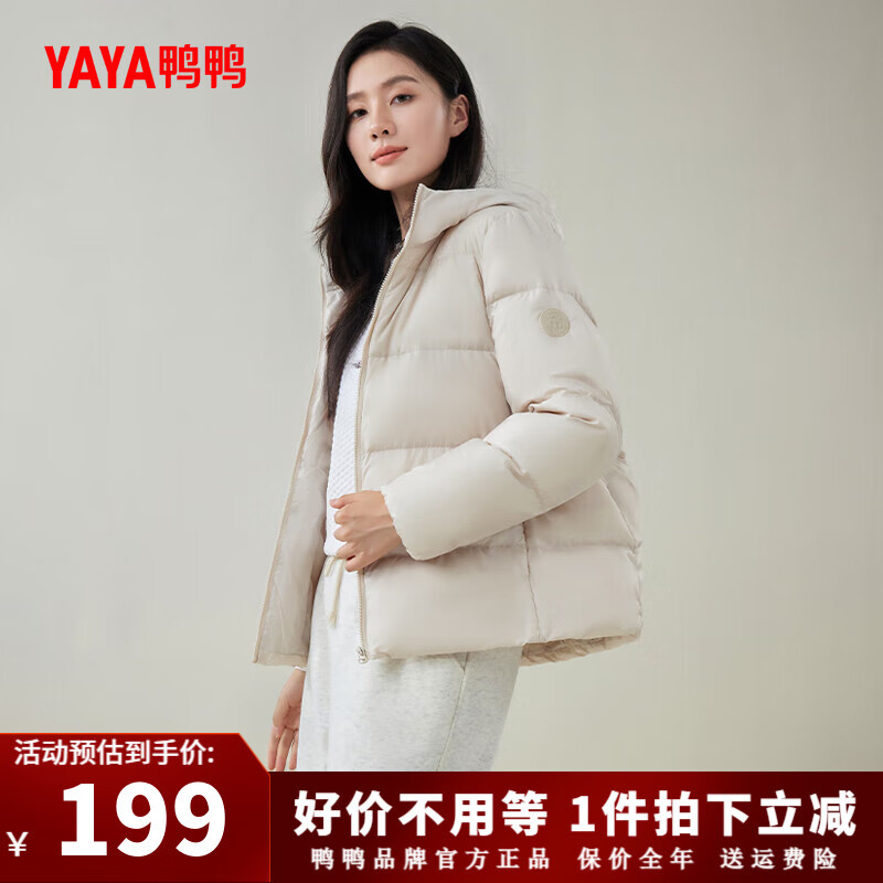 YAYA 鸭鸭（YAYA）羽绒服男女同款2024年秋冬季短款连帽时尚休闲鸭绒保暖外套