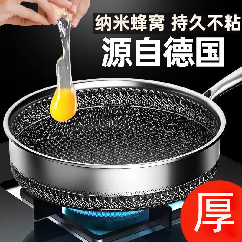 臻古朴 平底锅 不粘锅 加深煎锅 316不锈钢锅 30cm 78元（需用券）