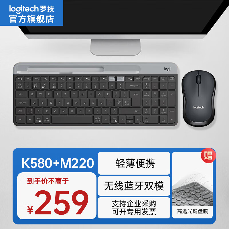 移动端：logitech 罗技 无线键盘鼠标K580无线薄膜键盘带手机支架可跨屏+M221 K5