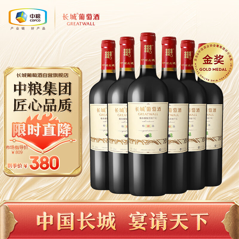 GREATWALL 特选12 解百纳干红葡萄酒 750ml*6瓶 380元