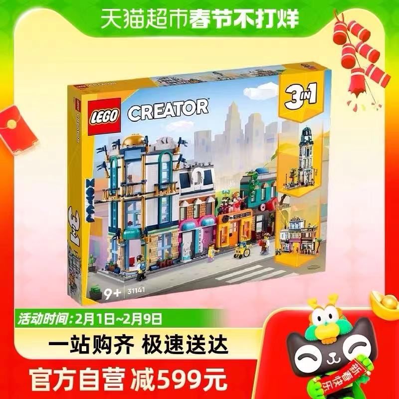 88VIP：LEGO 乐高 城镇大街31141儿童拼插积木玩具官方9+ 554.55元（需用券）