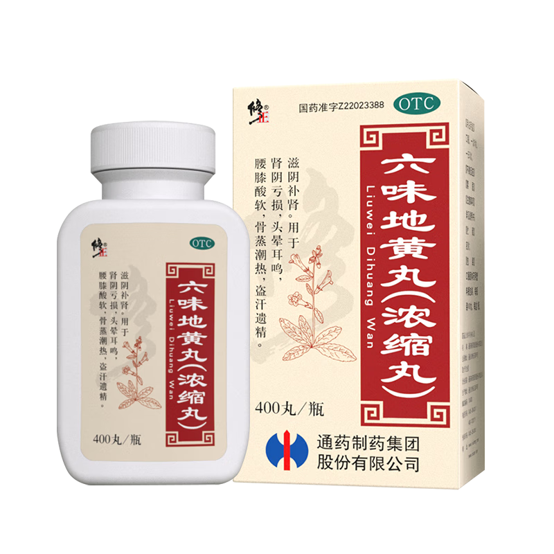 PLUS会员：修正 六味地黄丸(浓缩丸)400丸 *9件 136.57元包邮、合15.17元/件