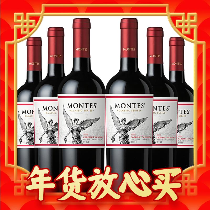 爆卖年货：MONTES 蒙特斯 经典赤霞珠红酒葡萄酒750ml*6拜年货送礼物智利原瓶