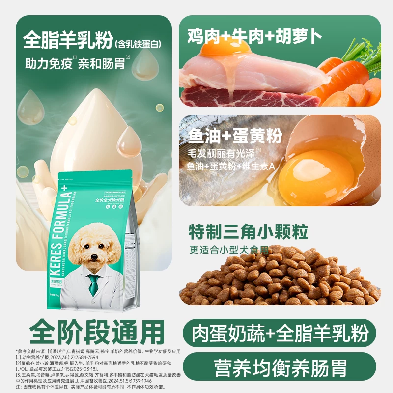 凯锐思 牛肉味 通用狗粮 2kg 2件装 28.4元 - 线报酷
