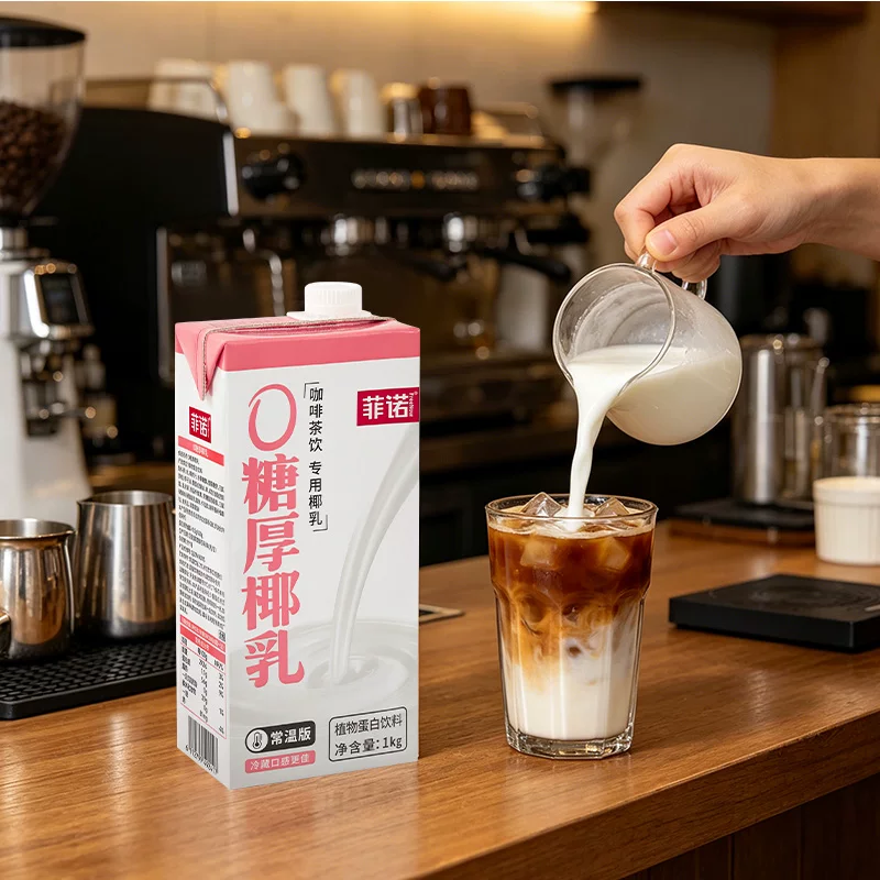 菲诺 0糖厚椰乳1Kg*1盒 9.9元 - 86线报