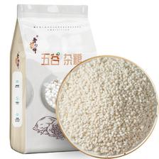 吾谷为伴 糯米1kg 端午食材 粽子米 江米 9.9元