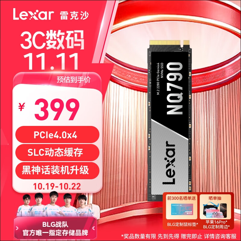 Lexar 雷克沙 NQ790 NVMe M.2 固态硬盘 1TB（PCI-E4.0） ￥352.01