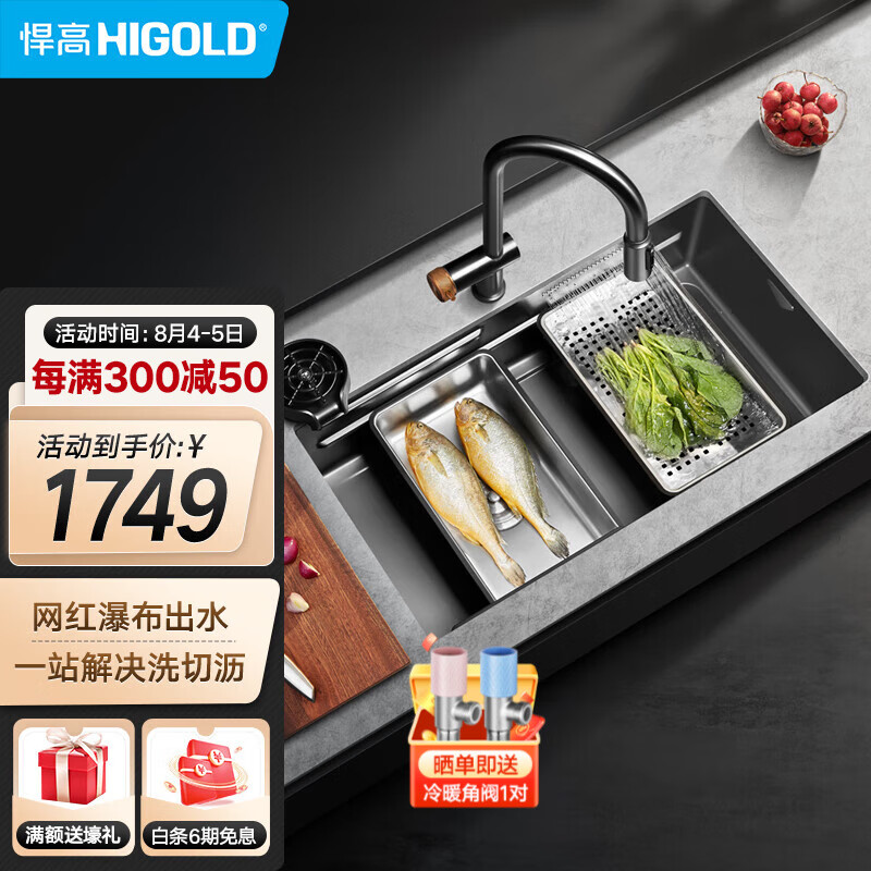 悍高 厨房水槽纳米304不锈钢飞雨瀑布大单槽台上洗菜盆洗碗池 A款78×48飞雨