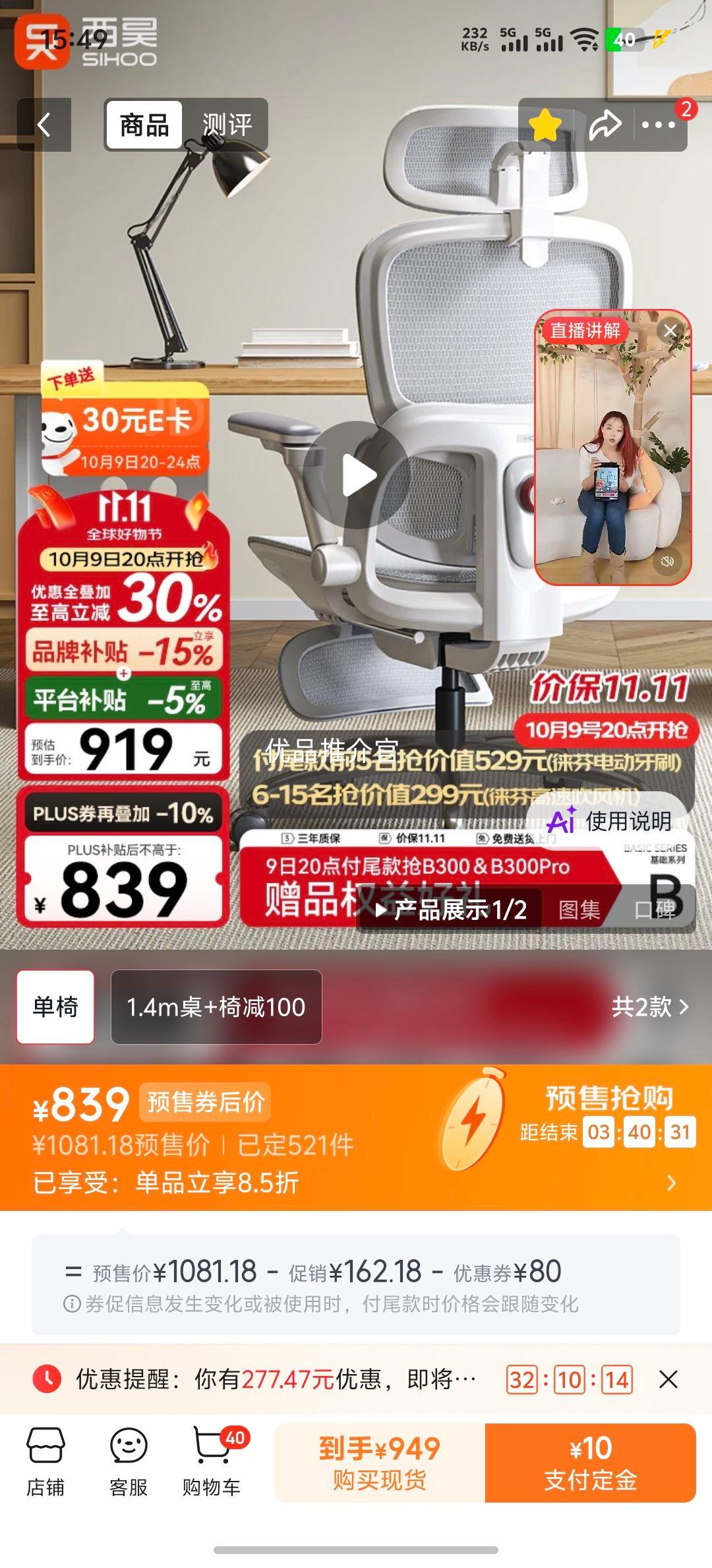 SIHOO 西昊 B300Pro 人体工学椅 带脚拖 4D追腰6D扶手 839元 - 清风线报