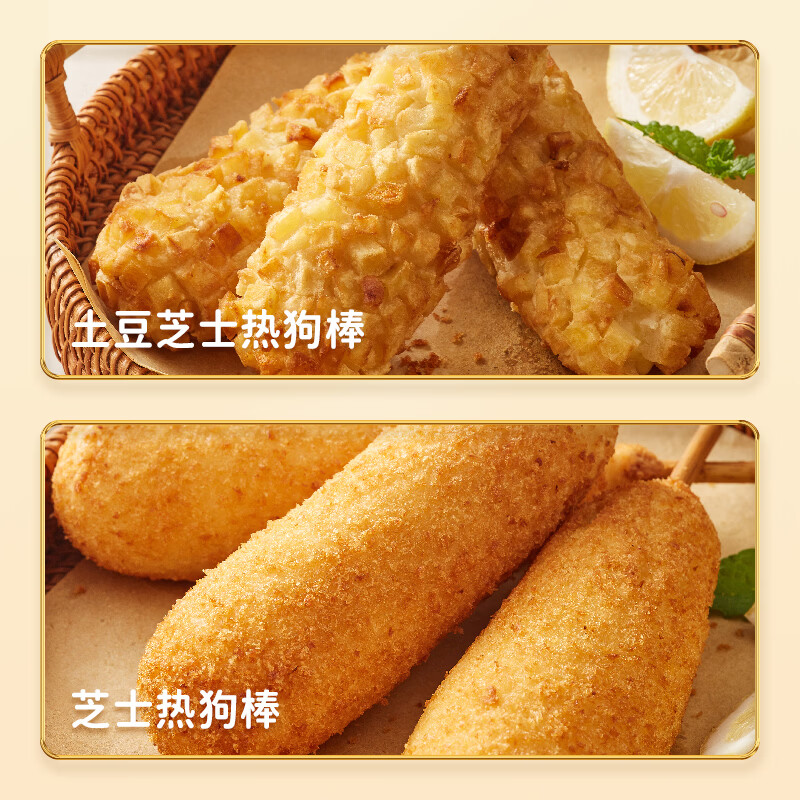林饱饱 土豆芝士热狗棒 80g 4.16元 - 线报酷