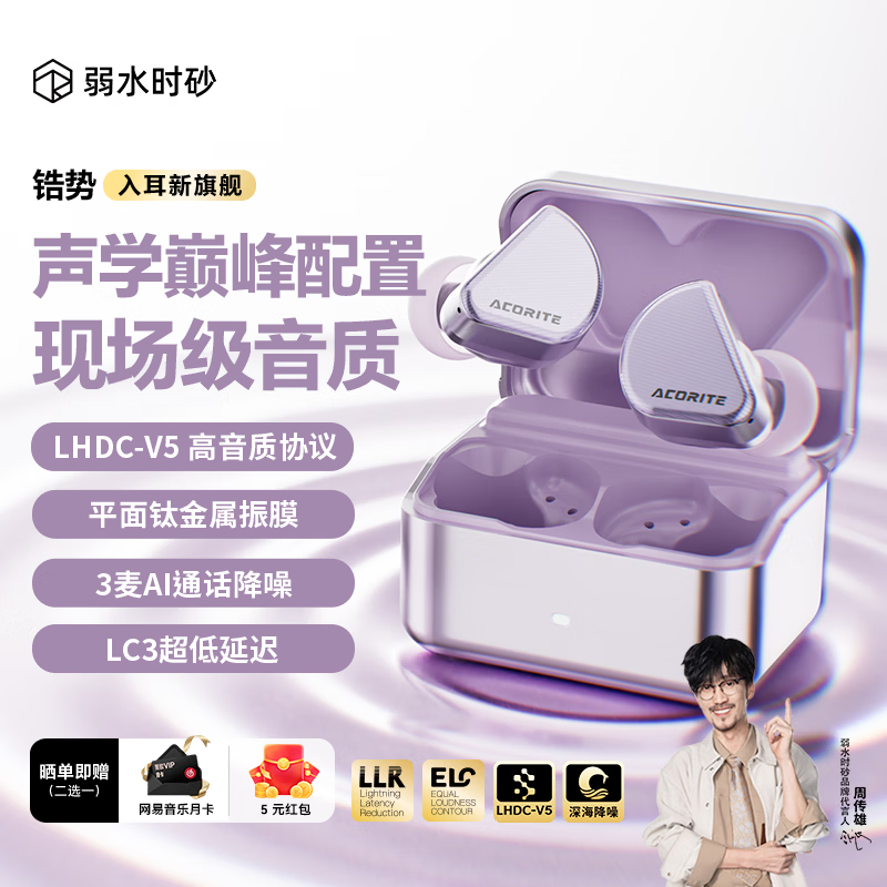 弱水时砂 rose technics/弱水时砂 深海降噪 蓝牙耳机 樱紫丨深海降噪+超高音质